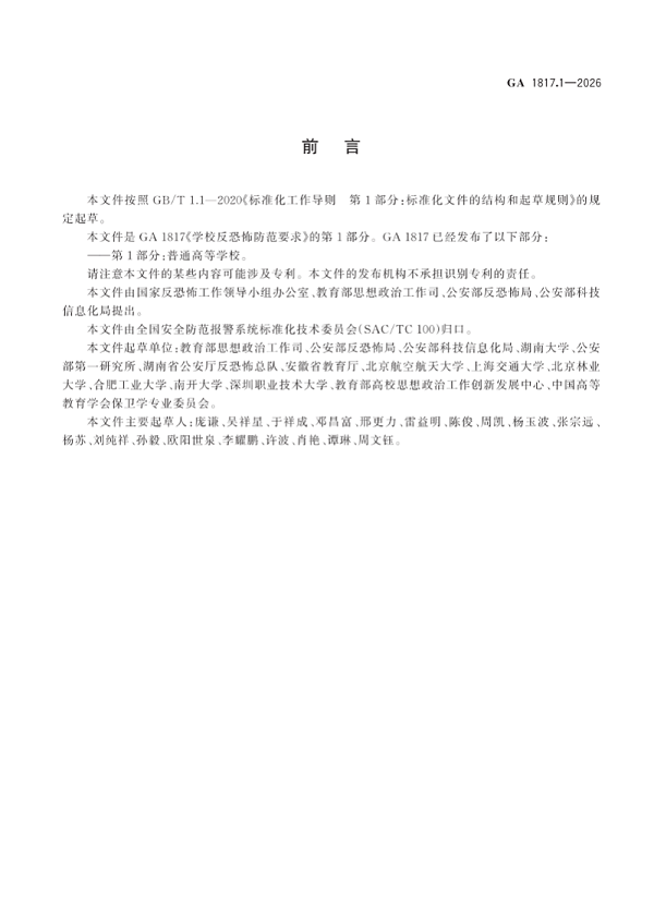 陕西校园安防改造