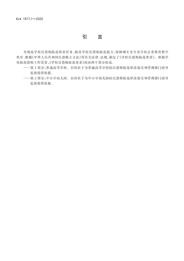 陕西校园安防改造
