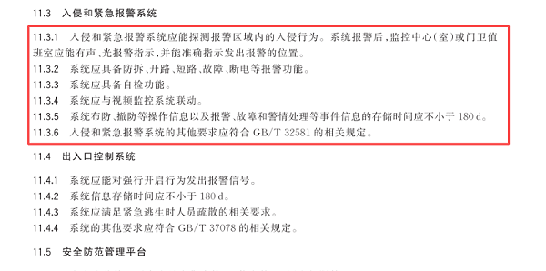 一键报警系统
