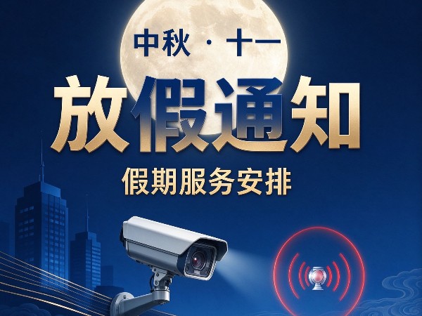陕西鑫安安防