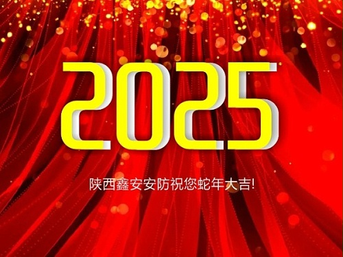 请查收！陕西鑫安安防2025年春假放假通知