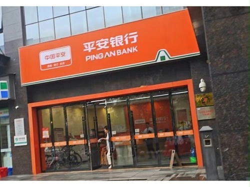 为什么平安银行选择鑫安安防智能安防系统？
